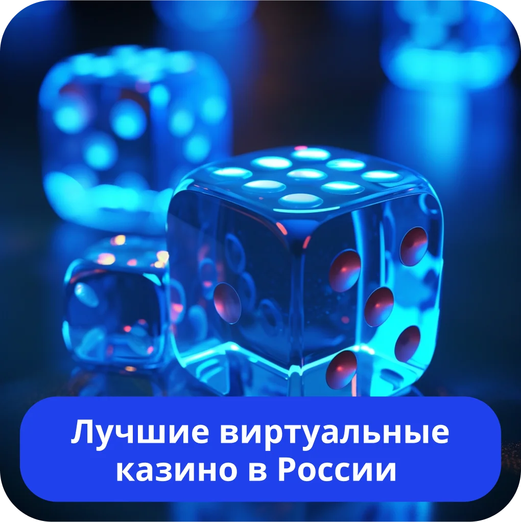 Топ онлайн казино России Топ онлайн казино